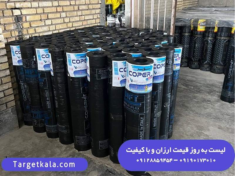 لیست به روز قیمت ایزوگام ارزان - ارزانترین ایزوگام ایران